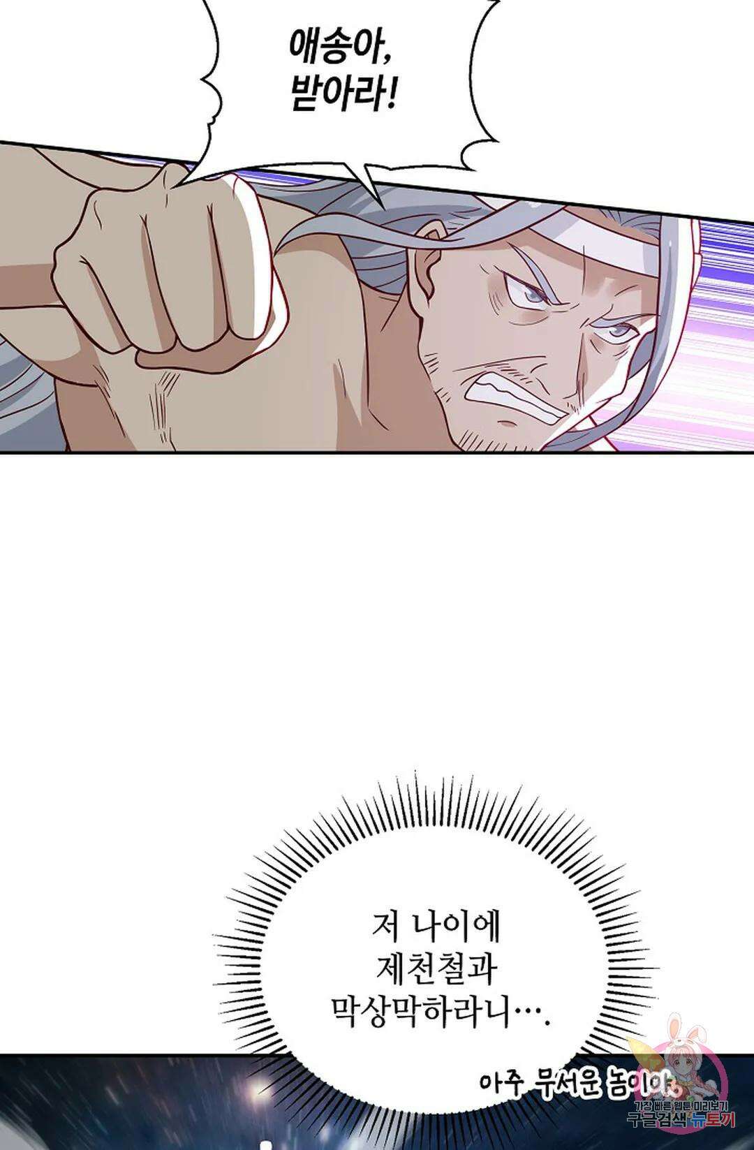 무련전봉 1068화 50