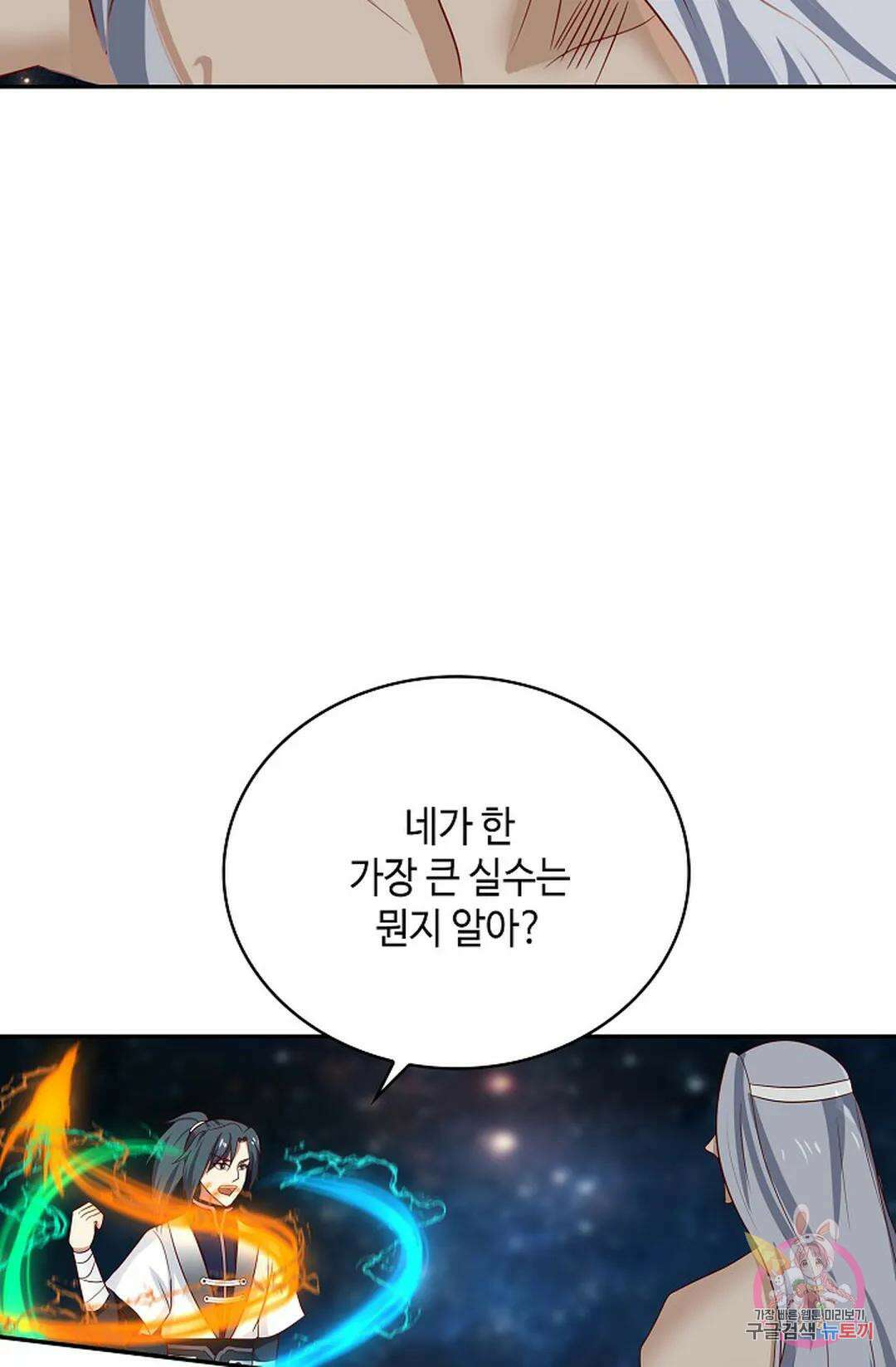 무련전봉 1068화 54