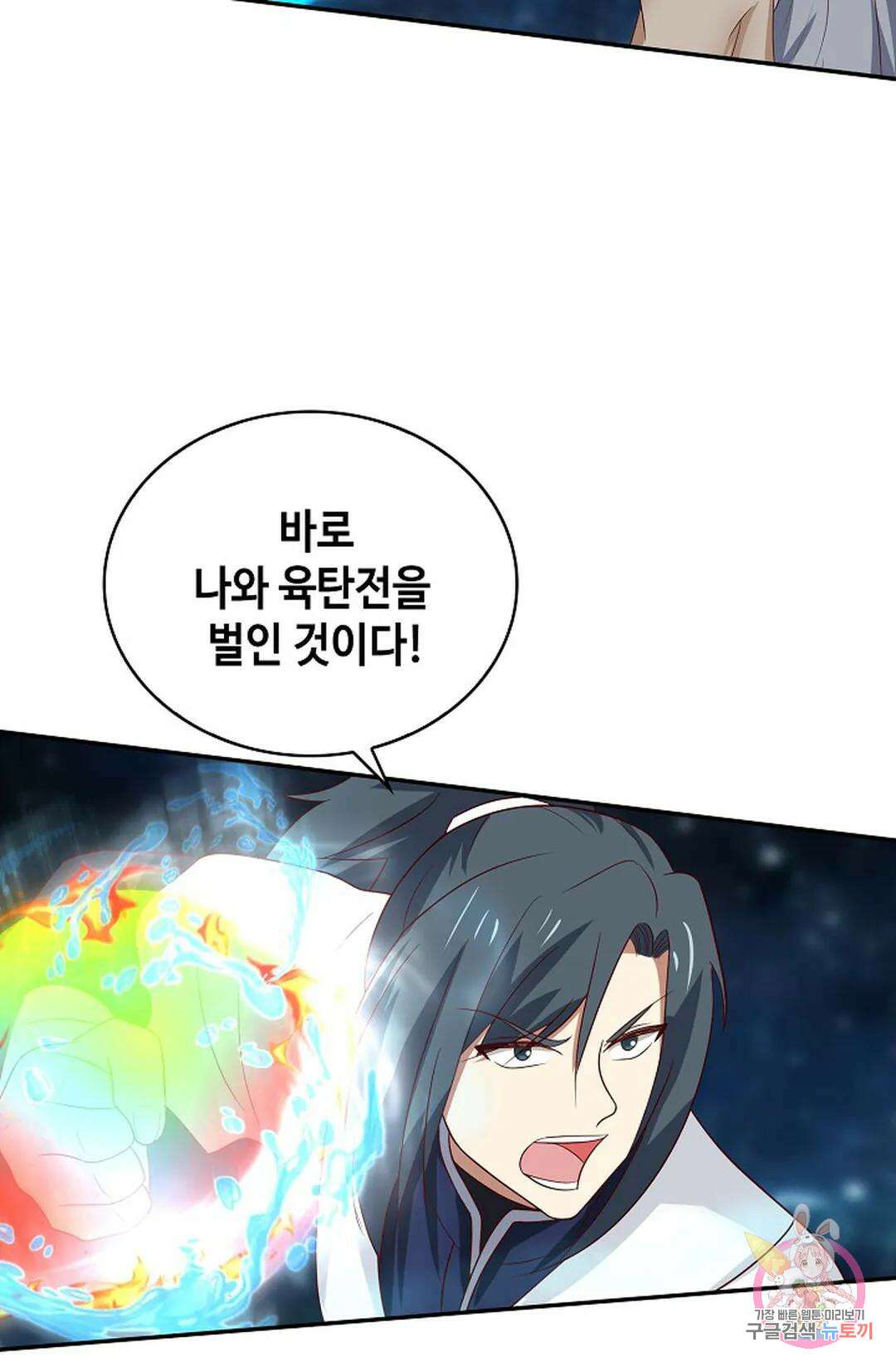 무련전봉 1068화 55