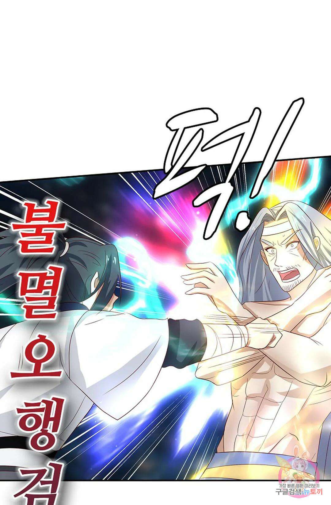 무련전봉 1068화 56