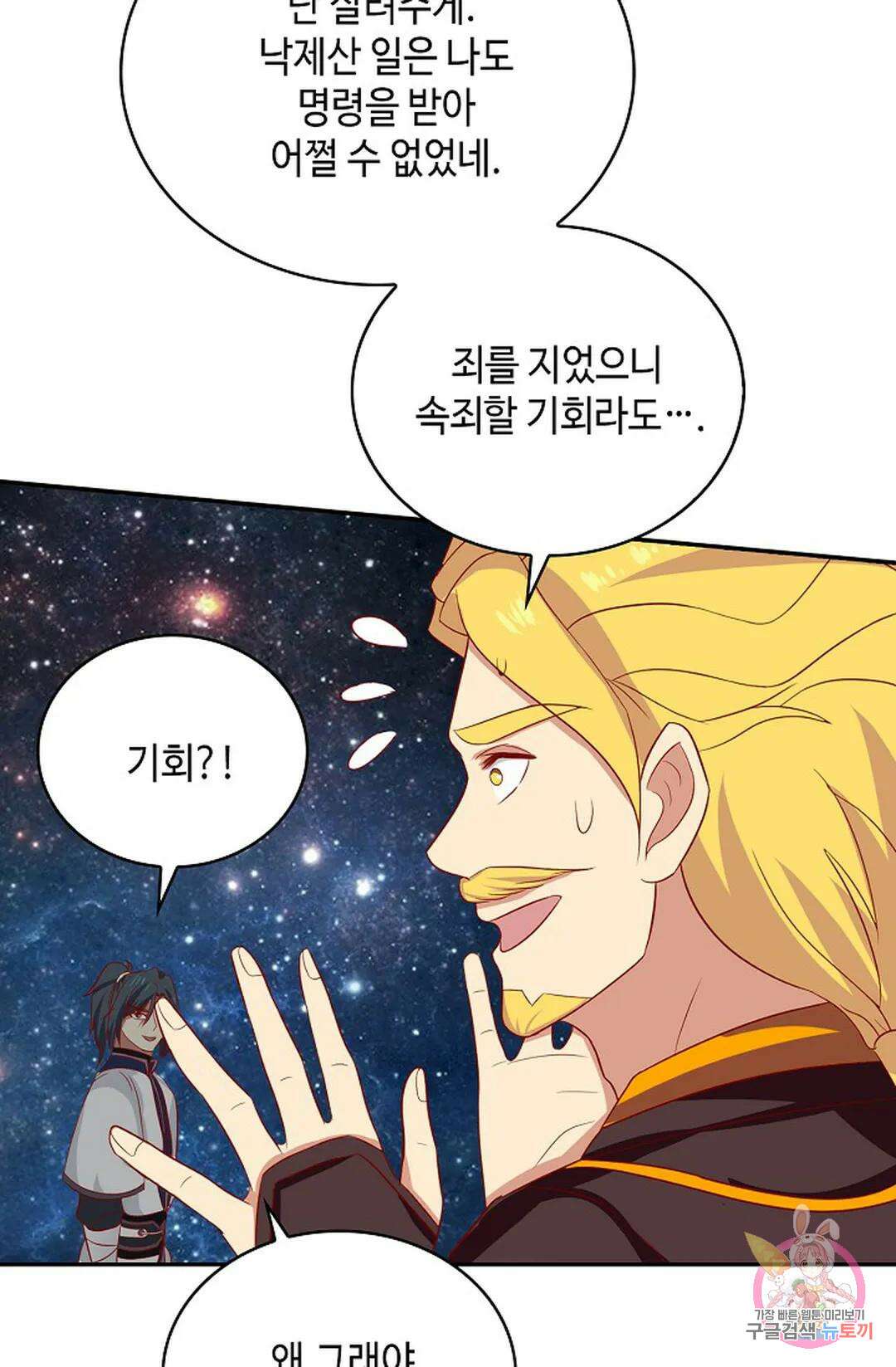 무련전봉 1068화 65