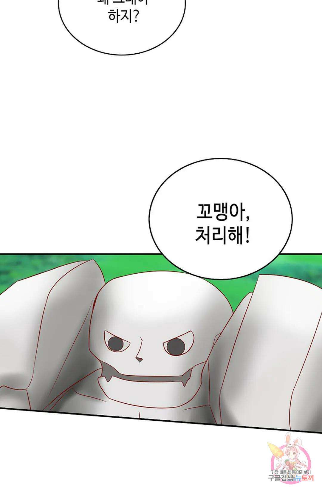 무련전봉 1068화 66