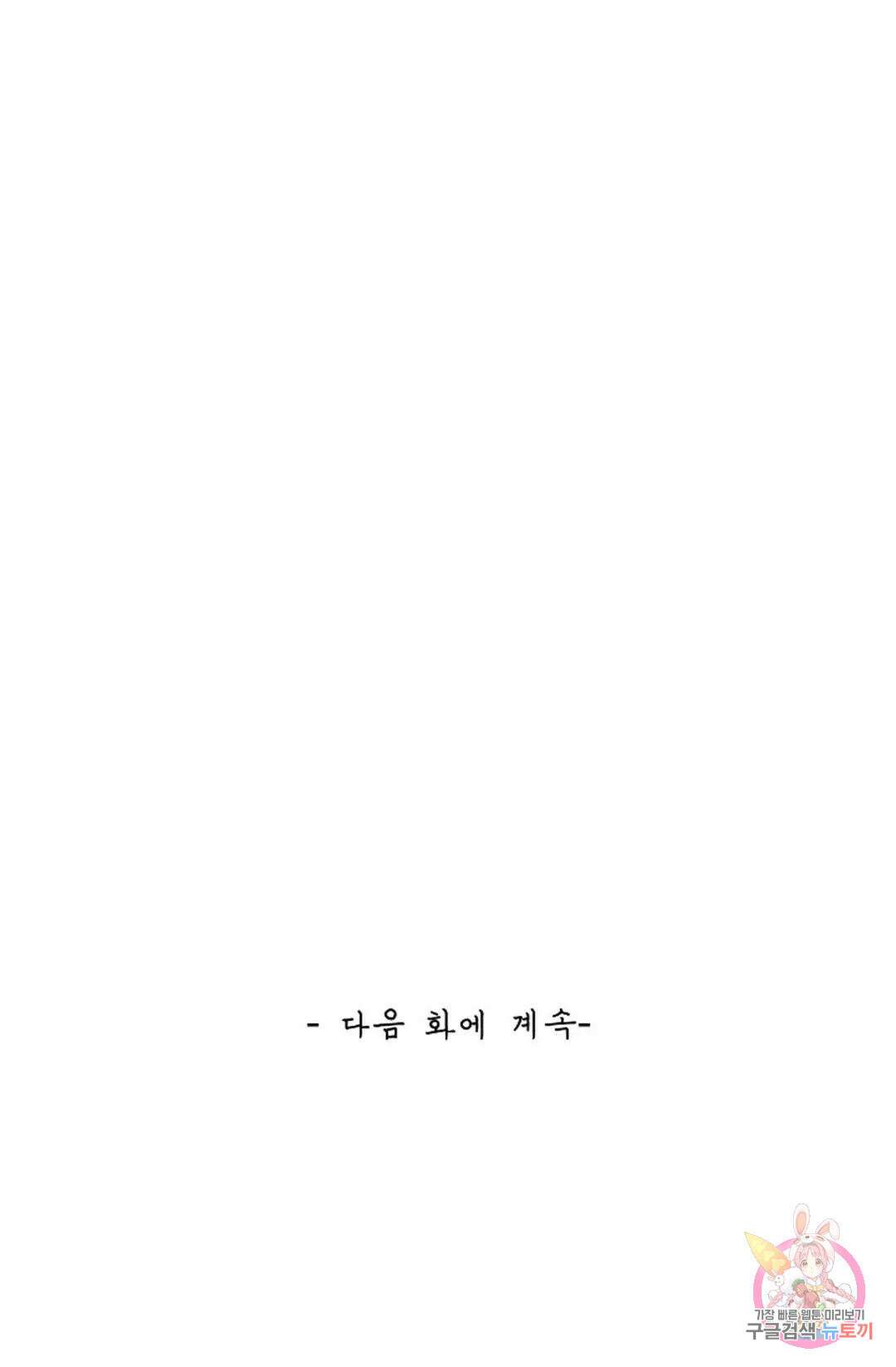 무련전봉 1068화 68