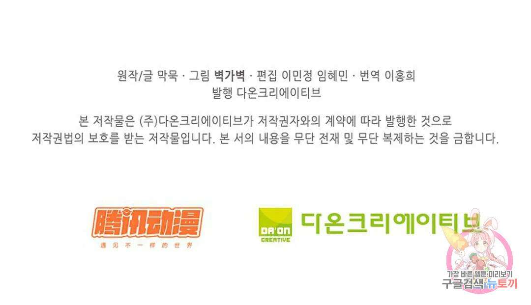 무련전봉 1068화 69
