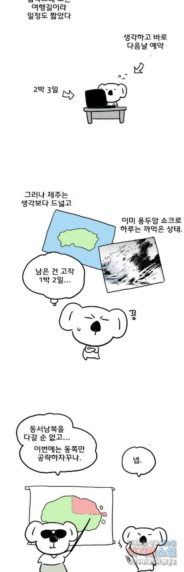 코알랄라 제주도먹담2 3