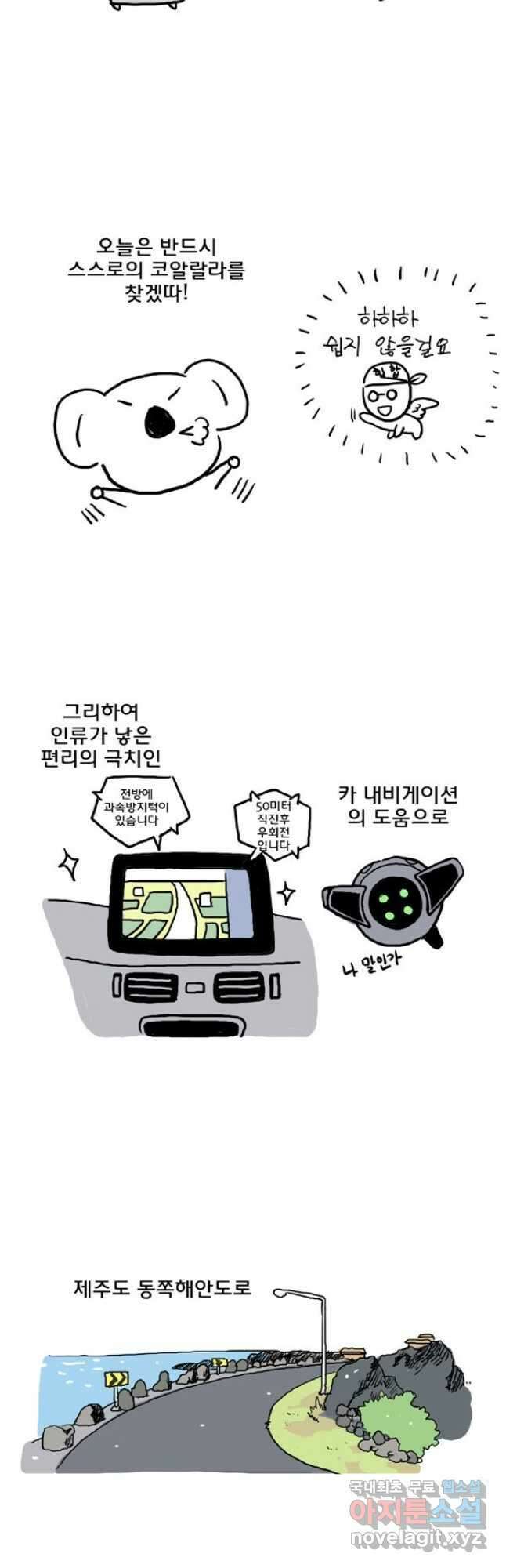 코알랄라 제주도먹담2 4