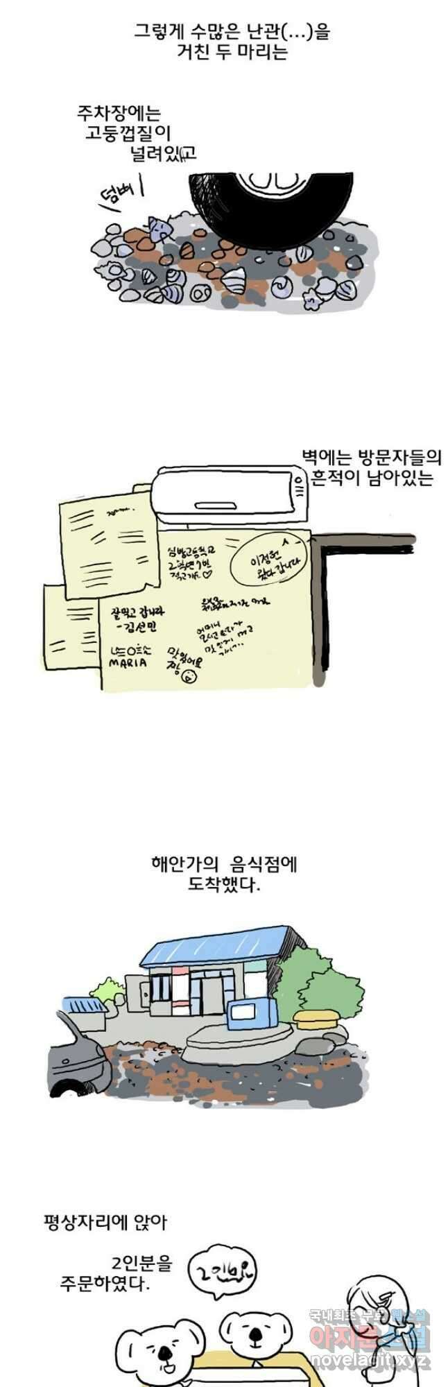 코알랄라 제주도먹담2 6