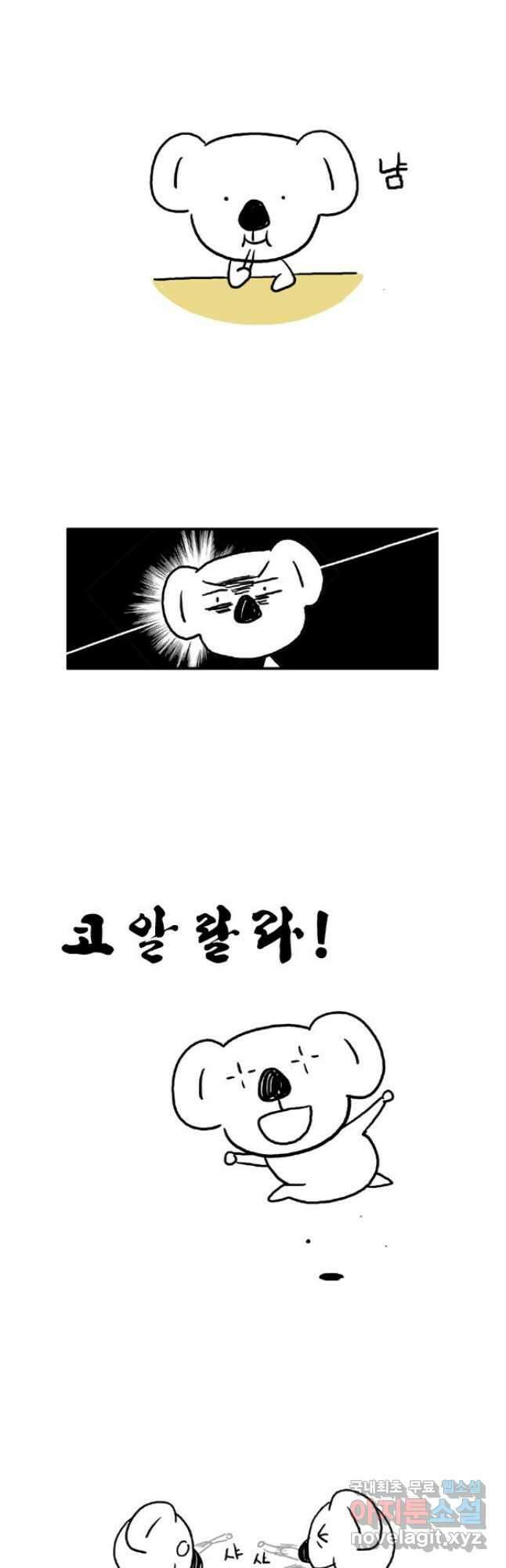 코알랄라 제주도먹담2 8