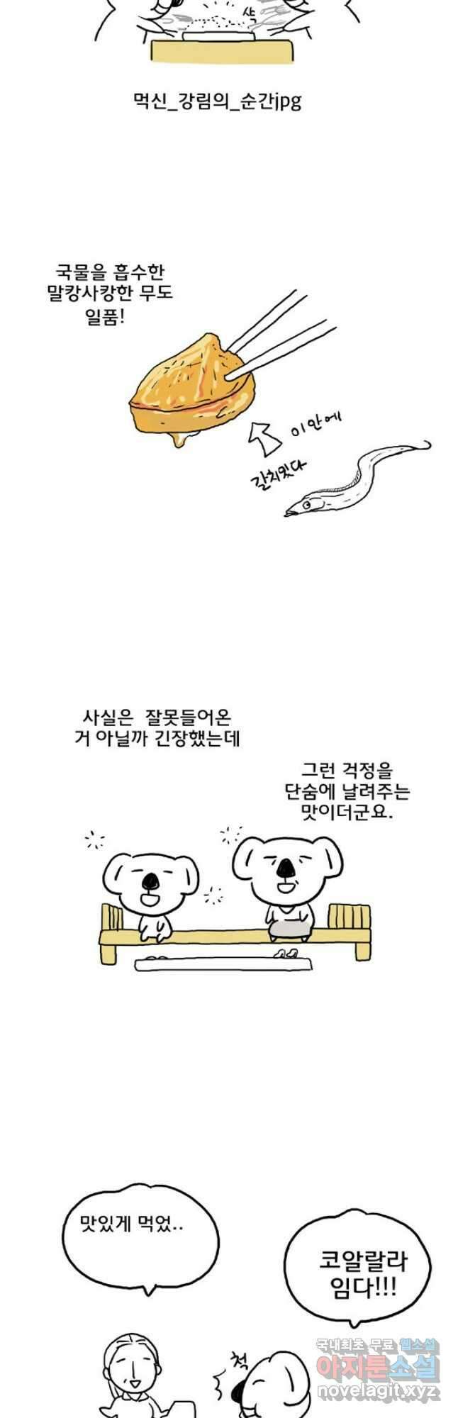 코알랄라 제주도먹담2 9