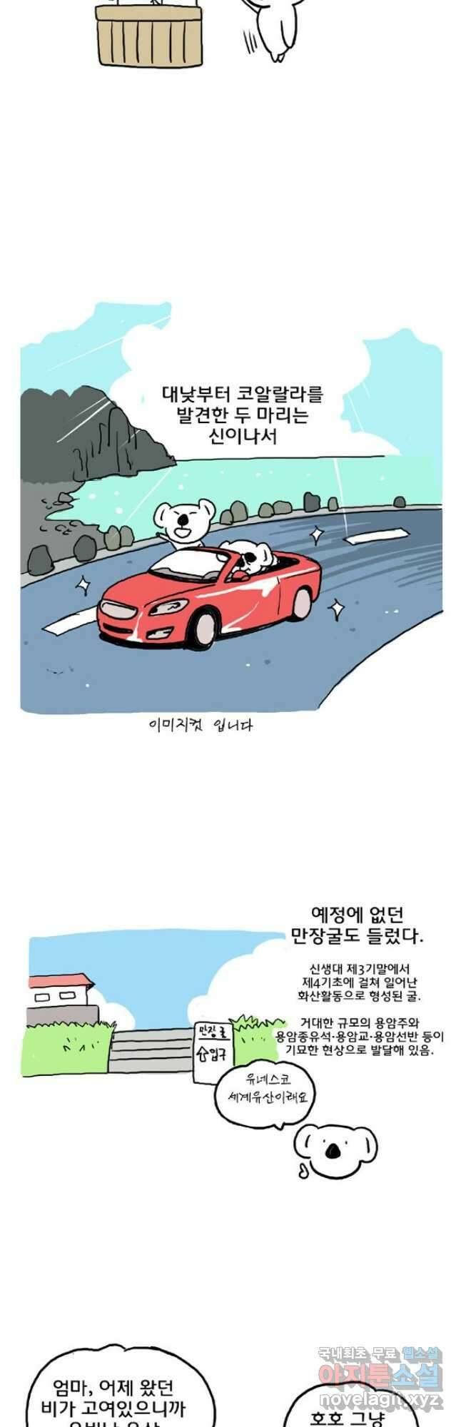 코알랄라 제주도먹담2 10