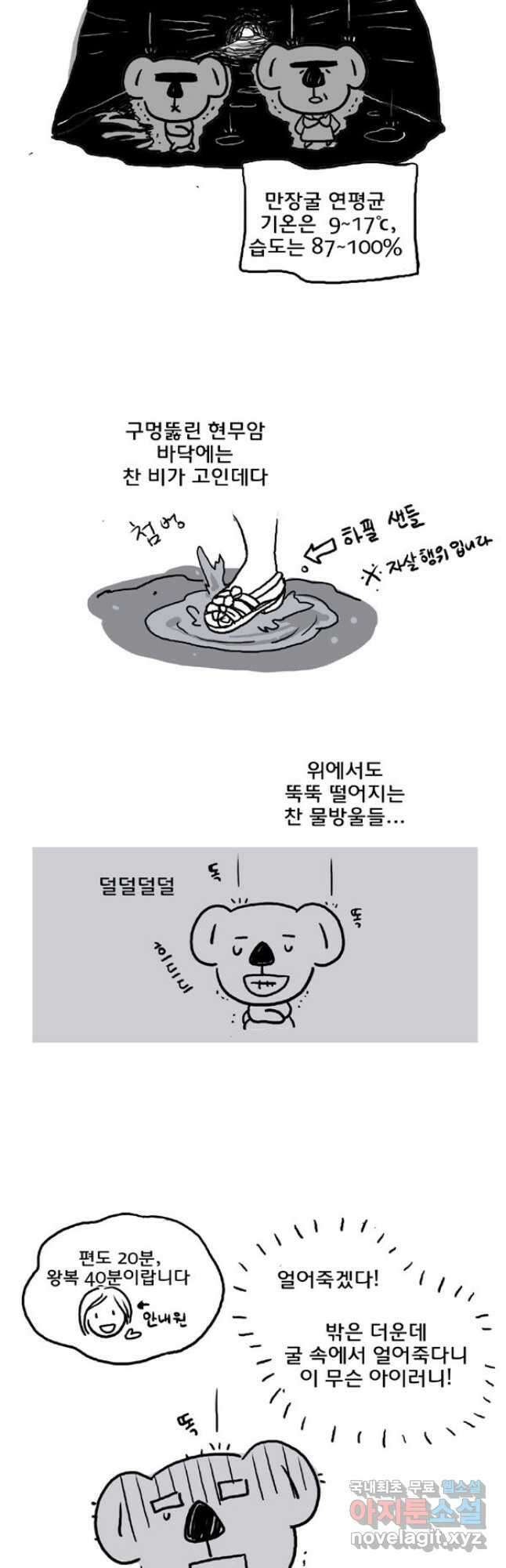 코알랄라 제주도먹담2 12