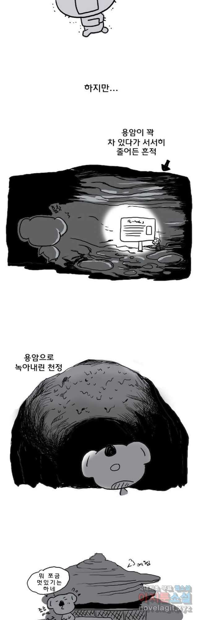 코알랄라 제주도먹담2 13