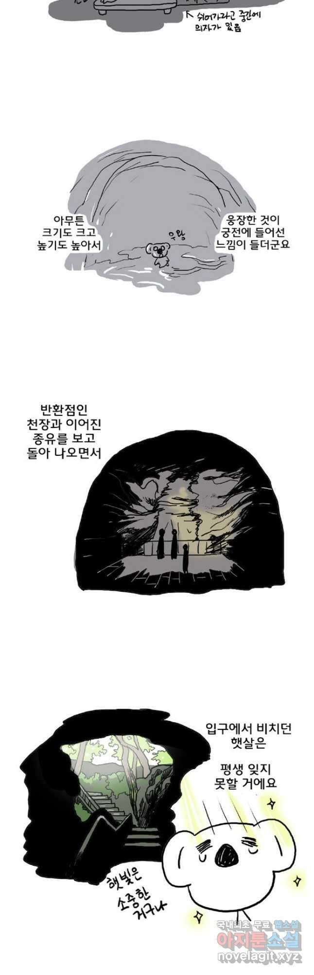 코알랄라 제주도먹담2 14