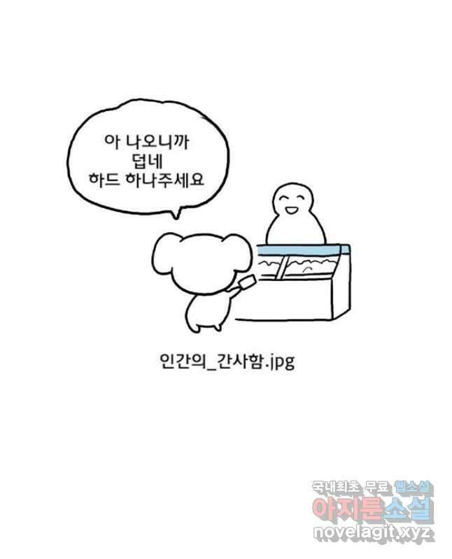 코알랄라 제주도먹담2 15