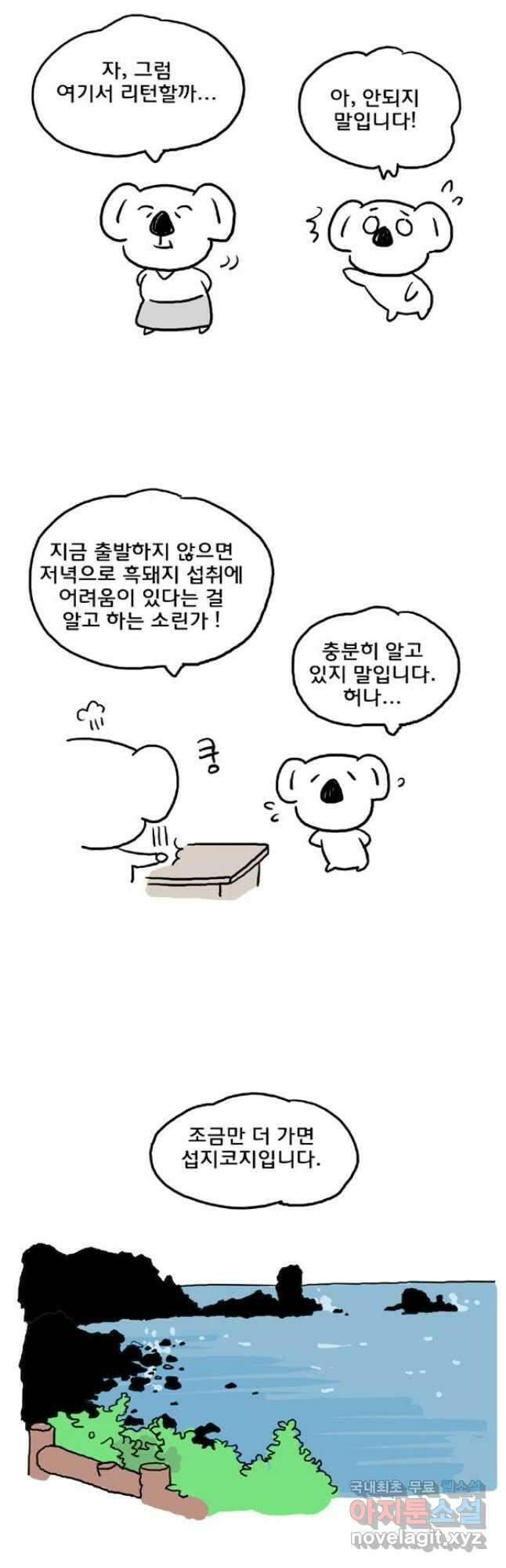 코알랄라 제주도먹담2 16