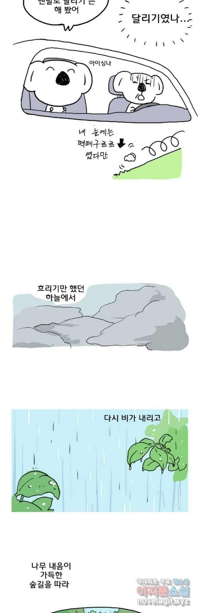 코알랄라 제주도먹담2 20