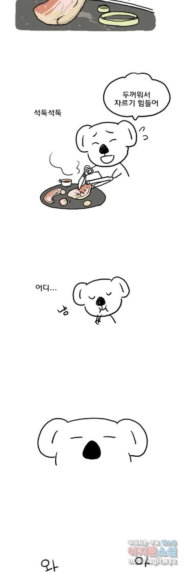 코알랄라 제주도먹담2 23