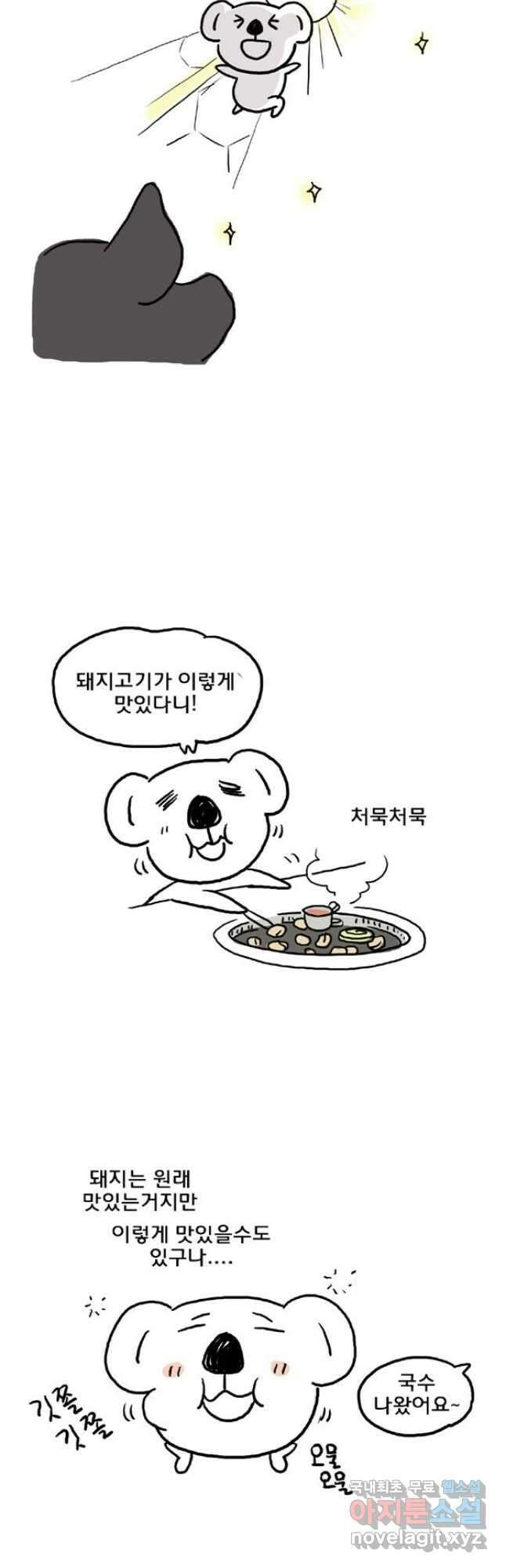 코알랄라 제주도먹담2 25
