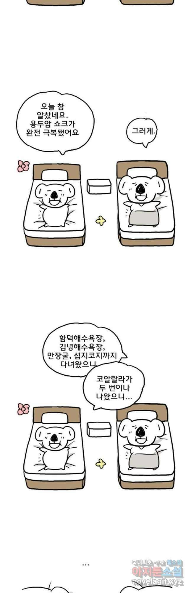 코알랄라 제주도먹담2 27