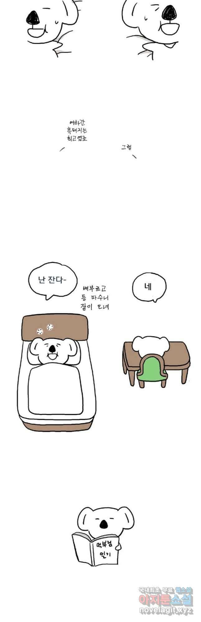 코알랄라 제주도먹담2 28