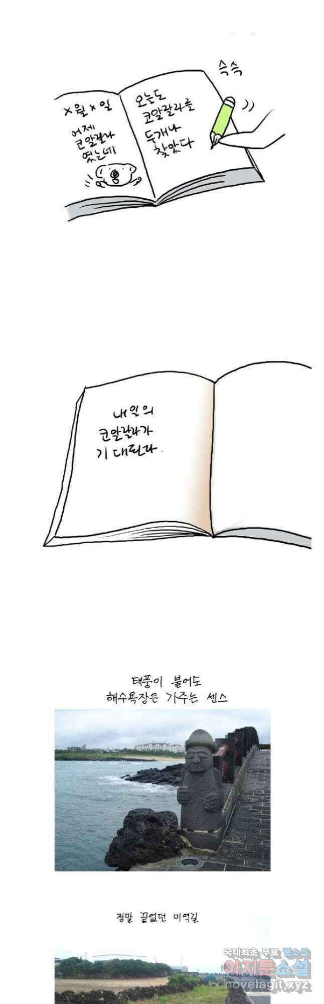 코알랄라 제주도먹담2 29