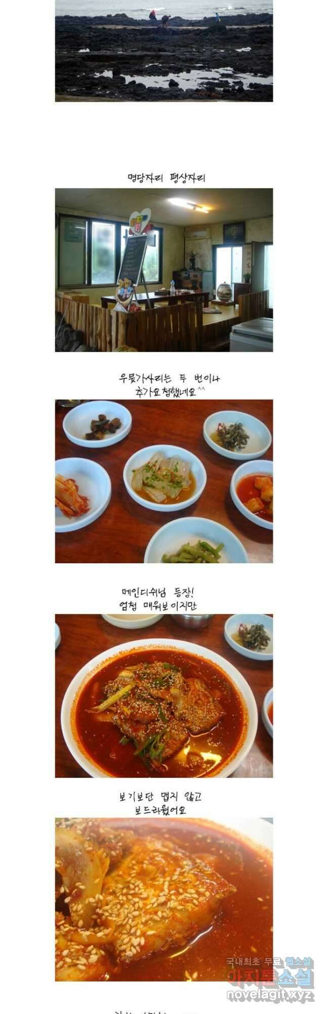 코알랄라 제주도먹담2 31