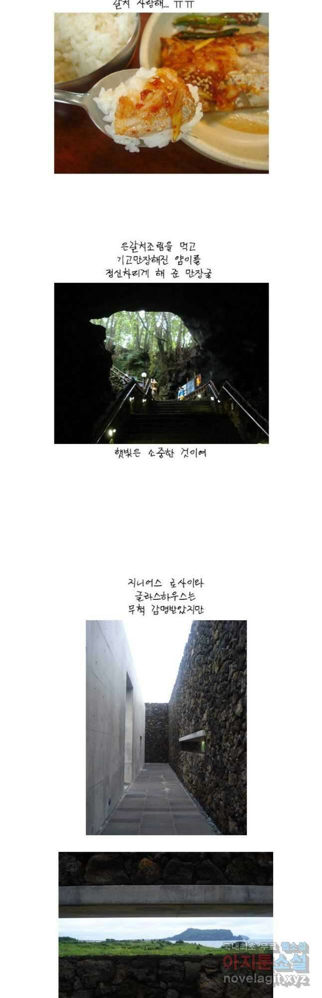 코알랄라 제주도먹담2 32
