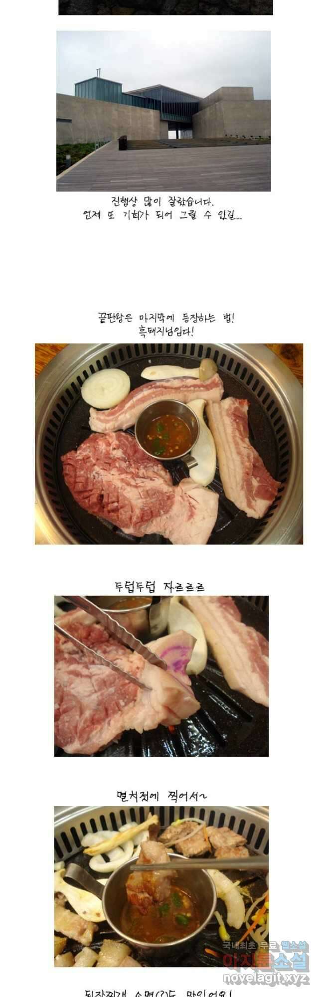 코알랄라 제주도먹담2 33