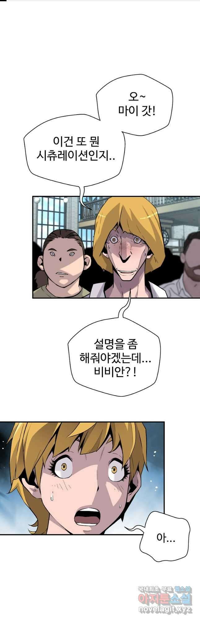 회귀의 전설 111화 1