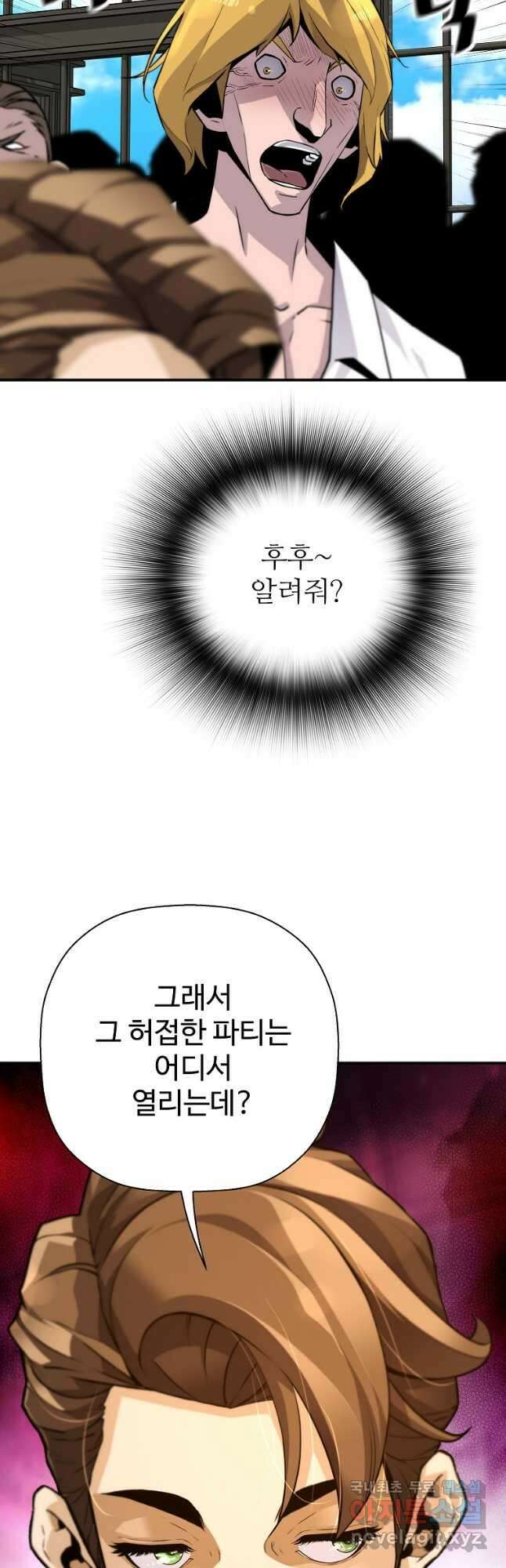 회귀의 전설 111화 11