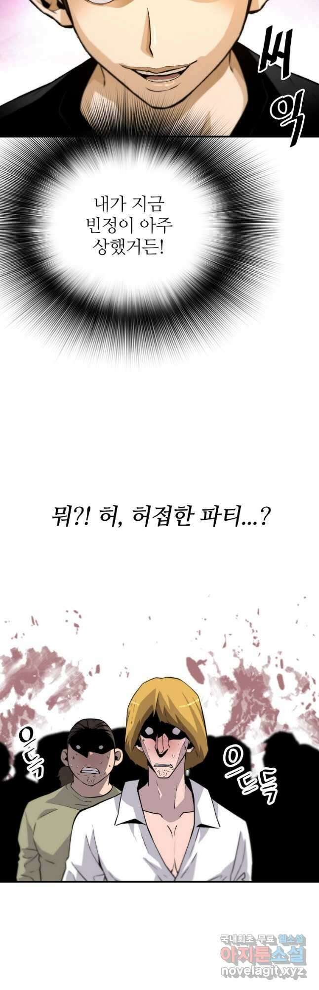 회귀의 전설 111화 12