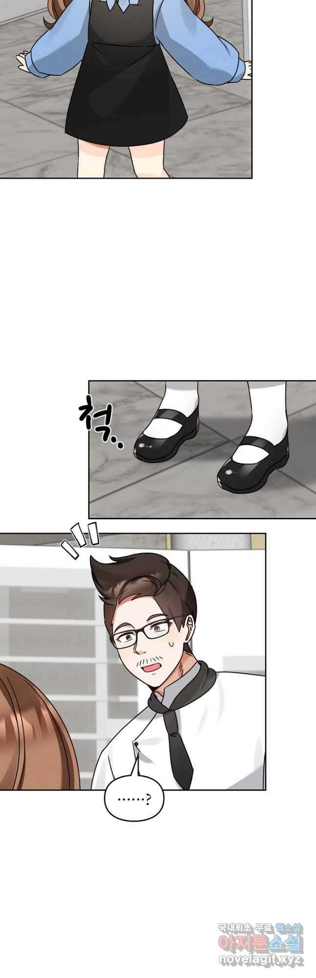딸 바보가 되었습니다 137화 2