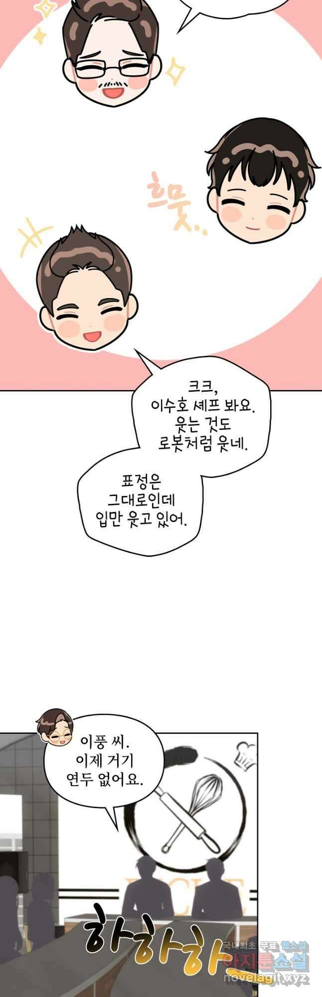 딸 바보가 되었습니다 137화 6