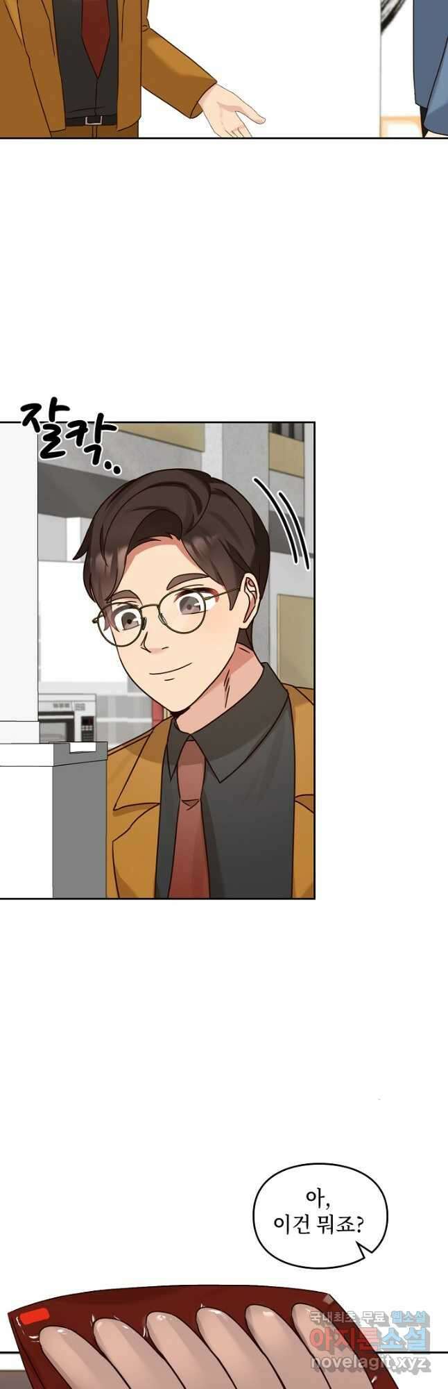 딸 바보가 되었습니다 137화 10
