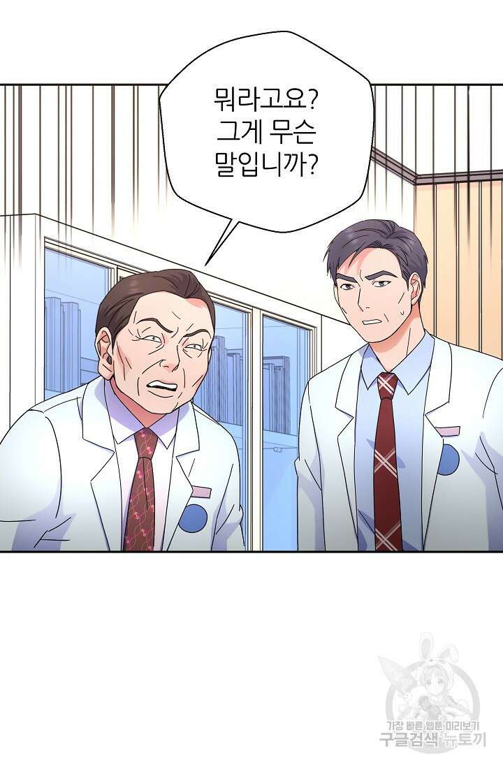 만렙 닥터 리턴즈 41화 3