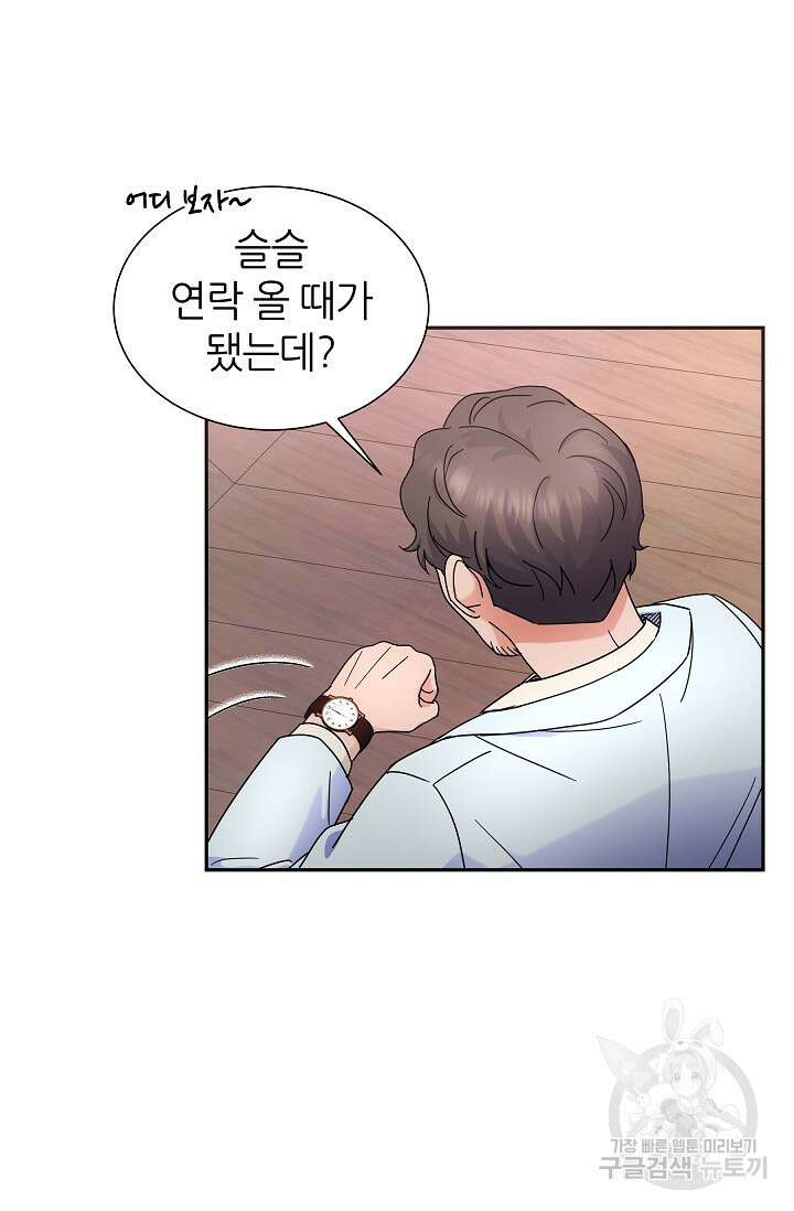 만렙 닥터 리턴즈 41화 4
