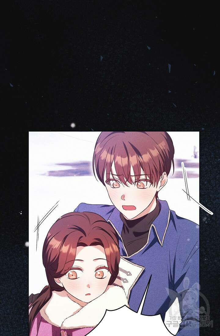 파혼한 영애는 엔딩 외엔 집착하지 않는다 23화 8