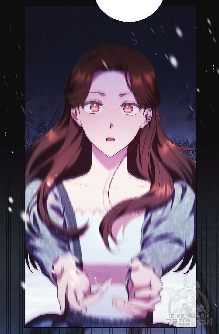 파혼한 영애는 엔딩 외엔 집착하지 않는다 23화 16