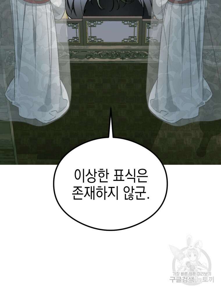 염라를 위한 안내 33화 4