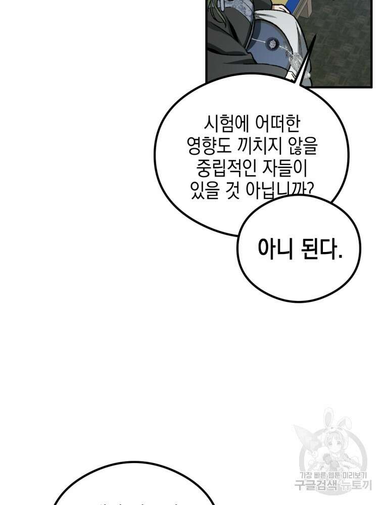 염라를 위한 안내 33화 11