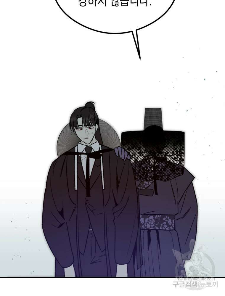 염라를 위한 안내 33화 16