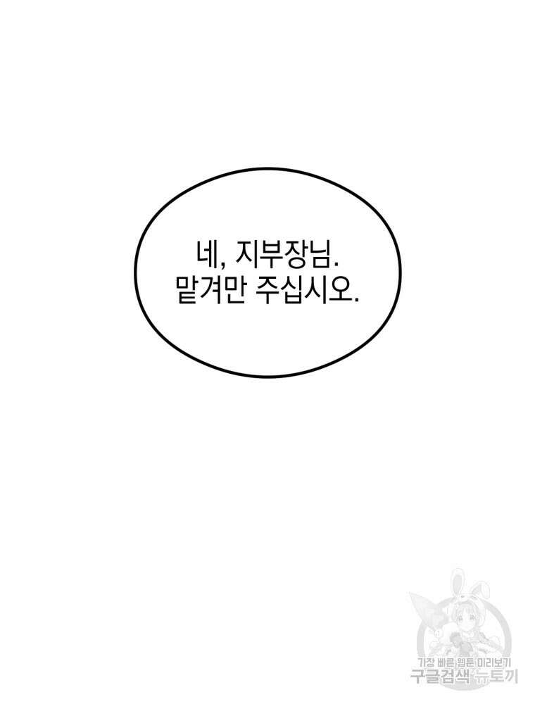염라를 위한 안내 33화 20
