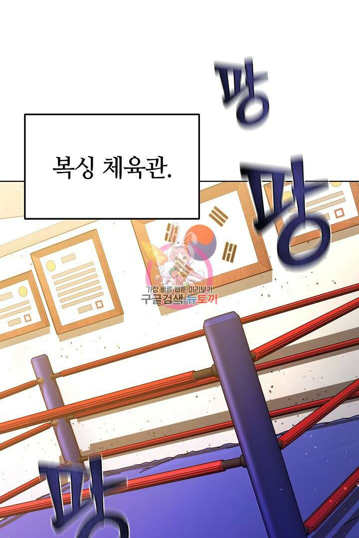 인생, 다시 한 번! 48화 1