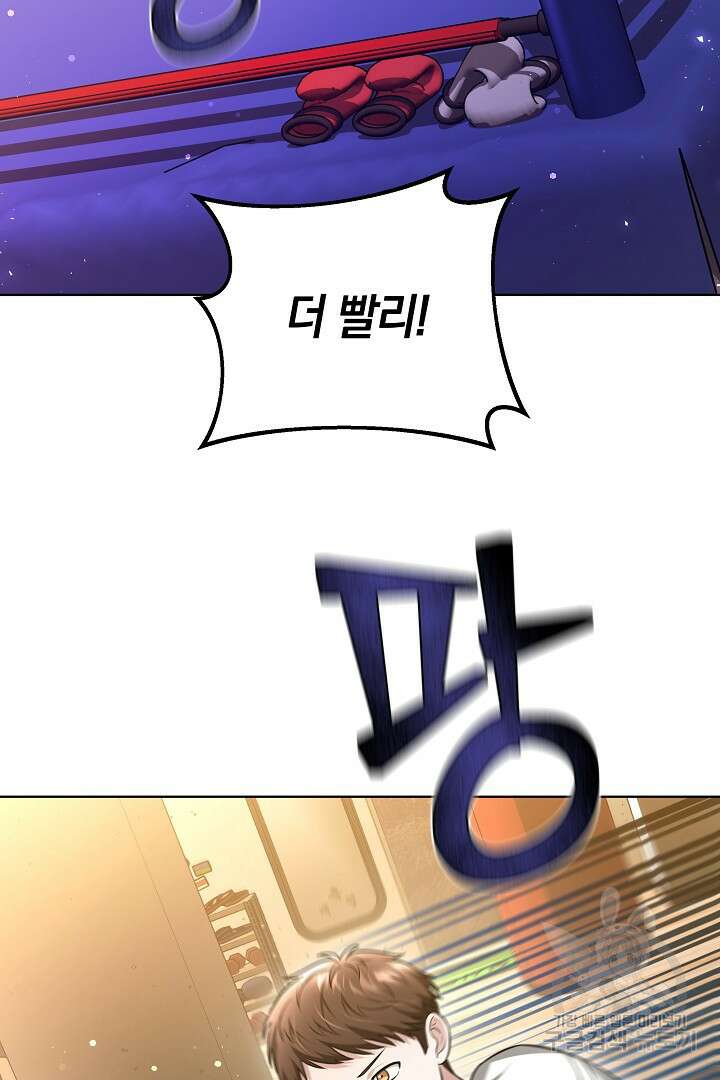 인생, 다시 한 번! 48화 2