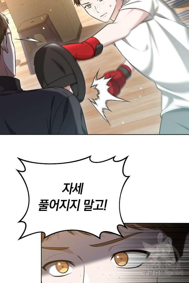인생, 다시 한 번! 48화 3