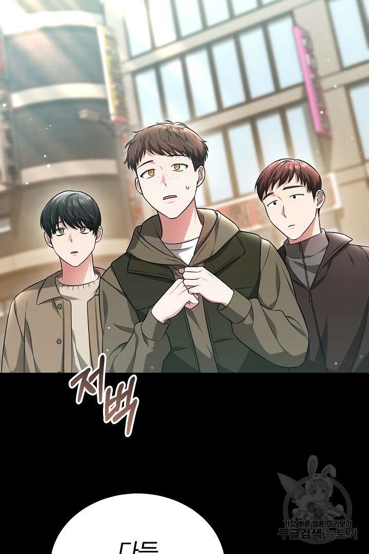 인생, 다시 한 번! 48화 5