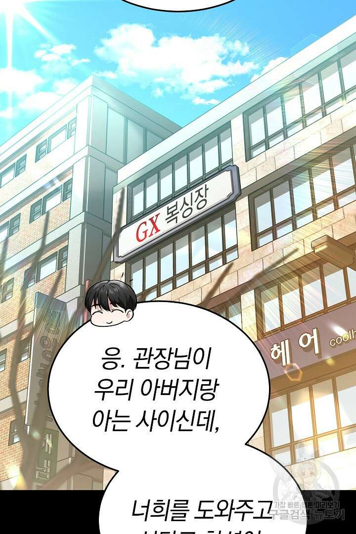 인생, 다시 한 번! 48화 7