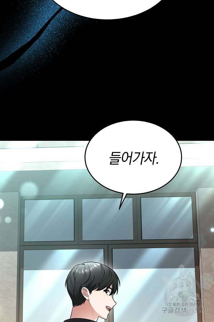 인생, 다시 한 번! 48화 12
