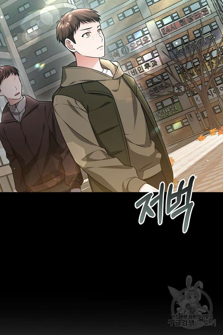 인생, 다시 한 번! 48화 15