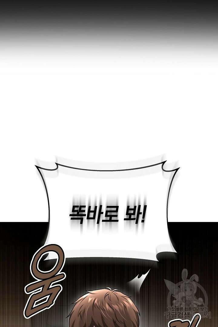 인생, 다시 한 번! 48화 16